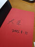了不起（隨書(shū)附贈(zèng)馮唐書(shū)法10寸飄金紙復(fù)刻品，馮唐成事學(xué)全新力作，一個(gè)人活明白了才是真的了不起?。?曬單實(shí)拍圖