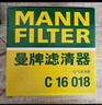 曼牌（MANNFILTER）CUK31003/1活性炭空調(diào)濾芯適用奧迪A4L A6L Q5LA7Q7A8L保時捷途銳 曬單實拍圖