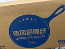 清風(fēng)【李昀銳同款】廚房卷紙75節(jié)*8卷  一次性吸油紙 廚房用紙 整箱 曬單實拍圖