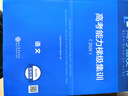 高考試題與分析 2025新版高考藍(lán)皮書中國高考報(bào)告系列高考試題分析3本套裝9本套裝 全科9本套裝 語文 曬單實(shí)拍圖