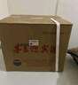茅臺 迎賓酒普迎賓 2017-2018年  醬香型白酒 53度 500ml*6 原箱開封 陳年老酒 宴請贈禮【名酒鑒真】 曬單實拍圖