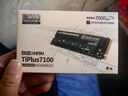 致態(tài)（ZhiTai）長(zhǎng)江存儲(chǔ) 4TB SSD固態(tài)硬盤 NVMe M.2接口 TiPlus7100系列 曬單實(shí)拍圖