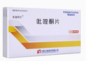 [克迪利爾]吡喹酮片 0.2g*36片 1盒裝 正品好藥 曬單實(shí)拍圖
