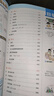 【新華書店】2025秋小學(xué)教材幫一二三四五六年級上冊下冊語文數(shù)學(xué)英語人教蘇教北師版同步教材全解解讀預(yù)習(xí)講解全解課堂筆記學(xué)霸天星教育 語文【人教版】 五年級上冊【2025秋】 曬單實拍圖