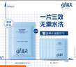 高夫GFgf高夫控油潔面巾凈爽控油免洗潔面巾5.5g*30 曬單實(shí)拍圖