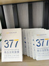 韓方五谷377面膜美白補(bǔ)水保濕淡斑男女士去黃氣提亮膚色暗沉緊致抗皺第1名 曬單實(shí)拍圖
