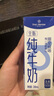 1號(hào)會(huì)員店（OM） 3.6g蛋白純牛奶 200ml*30盒 早餐伴侶 家庭量販 曬單實(shí)拍圖