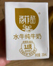 百菲酪水牛奶純牛奶 3.8g優(yōu)質(zhì)乳蛋白寶寶愛喝200ml*12盒 送禮禮盒裝 曬單實(shí)拍圖