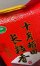 十月稻田 長粒香大米 20斤（東北大米 香米 10公斤） 曬單實(shí)拍圖