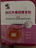 修正遠(yuǎn)紅外暖宮貼大姨媽痛經(jīng)月經(jīng)不調(diào)量少發(fā)黑氣血虛宮寒腹部受寒酸痛 曬單實(shí)拍圖