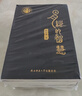 易經的智慧1-6冊全集 曾仕強著 講解64卦系列叢書 百家講壇易經的奧秘 易傳 詳解易經真的很容易 易經入門書籍 曾仕強書籍全集 易傳國學八卦風水書 曬單實拍圖