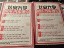 26年長安大學(xué)考研806汽車?yán)碚撻L大機(jī)械工程車輛工程初試真題資料 全套套餐 紙質(zhì)書四冊贈(zèng)全套電子資料和視頻課程 曬單實(shí)拍圖