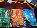 斗半匠漫畫山海經(jīng)兒童小學(xué)生課外讀物給孩子讀得懂的山海經(jīng)四年級(jí)彩圖注音版經(jīng)典讀物兒童故事書（三冊(cè)） 曬單實(shí)拍圖