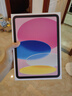 Apple/蘋果【國家補(bǔ)貼】iPad 11英寸 A16芯片2025年款 平板電腦 (128GB WLAN版/學(xué)習(xí)辦公娛樂)粉色 曬單實拍圖