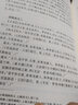 《別錄》《七略》研究與佚文匯編（探源漢代學(xué)術(shù)，解碼中國目錄學(xué)奠基之作——《別錄》《七略》編纂、亡佚與輯錄全維度研究） 曬單實拍圖
