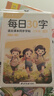 小學(xué)數(shù)學(xué)易錯(cuò)題天天練口算 豎式 應(yīng)用三年級(jí)上冊(cè)（全3冊(cè)） 一課一練同步課本教材隨堂練習(xí)題課時(shí)作業(yè)本基礎(chǔ)提升 舉一反三專項(xiàng)練習(xí)題計(jì)算題應(yīng)用題強(qiáng)化數(shù)學(xué)思維邏輯訓(xùn)練 曬單實(shí)拍圖
