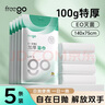 Freego一次性浴巾毛巾大號加厚珍珠紋出差酒店旅行浴巾140*75cm*5包 曬單實拍圖