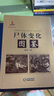 包郵】 尸體變化圖鑒 陳祿仕 可搭配尸體解剖規(guī)范 解剖學書籍 法醫(yī)學專業(yè)書籍教材 鳳凰新華書店旗艦店 曬單實拍圖