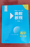 【新華書店】奧數(shù)教程高中全套9冊第八版 高一高二高三輔導教材奧賽教程+奧數(shù)學習手冊+奧數(shù)教程能力測試高中數(shù)學奧賽思維訓練練習題冊正版書籍 奧數(shù)教程高中套裝【全新版本】 曬單實拍圖