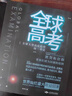 京東配送高考小說正版原著全套簡體共3冊完整版木蘇里無限流小說力作黑天一級律師晉江文學(xué)純愛青春小說實(shí)體書籍非繁體名 曬單實(shí)拍圖