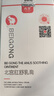 北宮白盒乳膏肛門潮濕肛周紅腫瘙癢軟膏男女性陰囊私處抑菌止癢膏 肛門瘙癢輕度裝 20g 1盒 曬單實拍圖