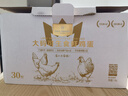 1號(hào)會(huì)員店可生食雞蛋30枚凈重3.6斤精選大碼蛋禮盒裝 源頭直發(fā) 曬單實(shí)拍圖