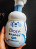 碧柔（Biore）【老爸測評(píng)】氨基保濕潔面泡泡花王洗面奶160ml溫和保濕深層清潔 曬單實(shí)拍圖