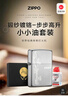 ZIPPO打火機之寶防風煤油 鍛紗鍍鉻-步步高升 生日禮物送老公 含油套裝 曬單實拍圖