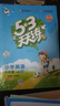 開(kāi)學(xué)季53天天練小學(xué)英語(yǔ)六年級上冊XS湘少版2025秋（三年級起點(diǎn)）五三天天練5 3天天練5.3學(xué)霸培優(yōu)5+3開(kāi)學(xué)必備 曬單實(shí)拍圖