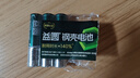 益圓7號8粒 一件包郵 南孚旗下碳性電池適用血壓計(jì)/燃?xì)獗?遙控器/電子秤/無線鼠標(biāo)/計(jì)算器/玩具等 曬單實(shí)拍圖