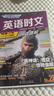 快捷英語 英語時(shí)文閱讀理解八年級(jí)28期 閱讀理解完形填空任務(wù)型閱讀短文填空語法填空 曬單實(shí)拍圖