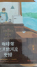 咖啡館比其他河流更慢（青年作家?guī)焖?022年傾心力作。繼《我在京都居酒屋》后，“京都新職人”系列第二本！） 曬單實(shí)拍圖