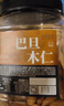 每果時光巴旦木仁400g原味無添加杏仁扁桃仁巴達木堅果炒貨干果休閑零食 曬單實拍圖