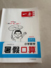 一本小學(xué)暑假閱讀+口算+練字帖二升三年級(jí)（3冊(cè)）2025小學(xué)語(yǔ)文數(shù)學(xué)暑假銜接作業(yè)復(fù)習(xí)鞏固預(yù)習(xí)知新 曬單實(shí)拍圖