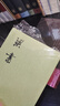 陳書全2冊 精裝繁體豎排中華書局點校本二十四史修訂本 曬單實拍圖