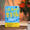 【當當正版】不管 我就是要幸福 用積極心理學(xué)活出蓬勃人生 讓你的狀態(tài)從10分升級到100分 曬單實(shí)拍圖