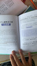 開心 漫畫小學生心理自助辭典青少年兒童心理健康教育繪畫社交心理學漫畫趣味治愈啟蒙情緒自控力成長指南疏導治療書籍小百科童書 漫畫小學生心理自助辭典 曬單實拍圖