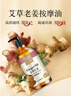 儒意（RUYI）生姜艾草按摩精油500ml 通經(jīng)絡(luò)全身排毒發(fā)熱拔罐spa開背推拿刮痧 曬單實拍圖