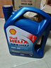 殼牌（Shell）機油全合成機油5w-30(5w30) API SP級 4L 藍殼HX7 PLUS京東養(yǎng)車 曬單實拍圖