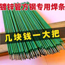 家用鍍鋅管鍍鋅焊條鋼管方管鐵皮專用電焊條生銹特細(xì)方鋼小型焊機(jī) 100根焊條+防潮盒【加金紅石】 2cm 曬單實(shí)拍圖