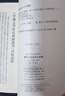 重訂中晚唐詩(shī)主客圖（中國文學(xué)研究典籍叢刊） 曬單實(shí)拍圖