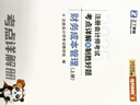 2025新版現(xiàn)貨】之了課堂cpa注冊會計師25年奇兵制勝一1教材年歷年真題試卷題庫官方書注會會計審計稅法經(jīng)濟法財管公司戰(zhàn)略風(fēng)險管理網(wǎng)絡(luò)課程網(wǎng)課騎兵知了 2025新版現(xiàn)貨】注會奇兵制勝1-6科 曬單實拍圖