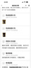 Apple/蘋果 iPhone 15 Plus (A3096) 128GB 黑色支持移動聯(lián)通電信5G 雙卡雙待手機(jī) 曬單實(shí)拍圖