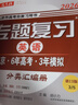 可選2026北京6年高考3年模擬專題復(fù)習(xí)語(yǔ)文數(shù)學(xué)英語(yǔ)試題分類匯編冊(cè)北京高考用書 六年高考三年模擬 六三專題復(fù)習(xí) 2026 英語(yǔ)北師大版 曬單實(shí)拍圖