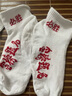 浪莎高考襪子4雙狀元襪男女同款夏季純棉薄款學(xué)生中考勵志加油短襪男 曬單實(shí)拍圖
