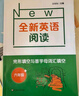 全新英語閱讀·閱讀理解· 六年級(jí) 曬單實(shí)拍圖