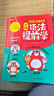 漫畫語法提前學200問 2025小學初中英語基礎知識情景圖解常考必考知識點小升初語法閱讀理解專項訓練 曬單實拍圖