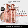 歐萊雅活力姜洗發(fā)水護發(fā)素強韌發(fā)絲洗發(fā)露生姜洗護套裝440ml*2 曬單實拍圖