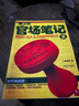 速發(fā)侯衛(wèi)東l官場l筆記 全套1-89-16全16集 小橋老樹官場小說經典巨制 官場筆記1-8冊+巴國候氏 曬單實拍圖