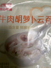 西貝莜面村牛肉胡蘿卜云吞280g(140g*2) 共40個(gè) 餛飩兒童早餐半成品水餃混沌 曬單實(shí)拍圖